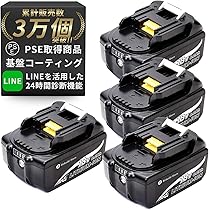 マキタバッテリー18v4個セット 楽天市場】マキタ バッテリー 18v4個セットの通販